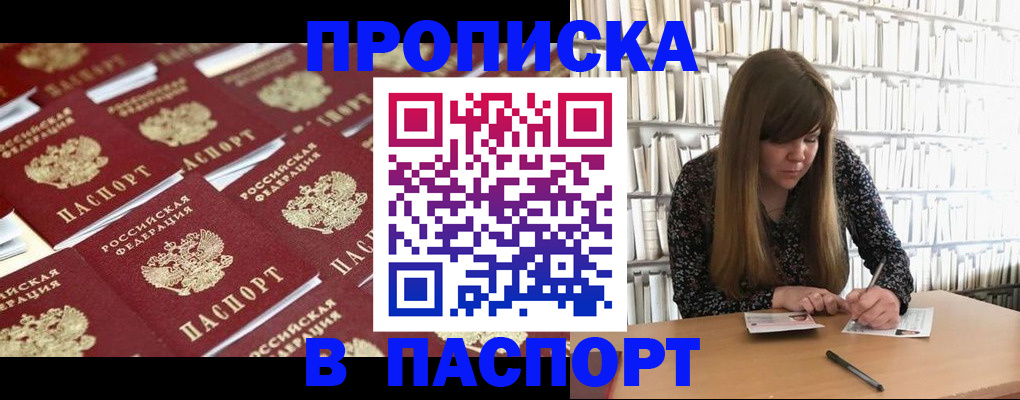 найти адрес прописки в Ворсме
