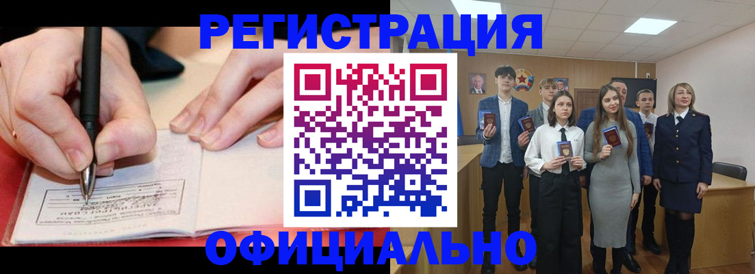 прописка для кредита в Ворсме