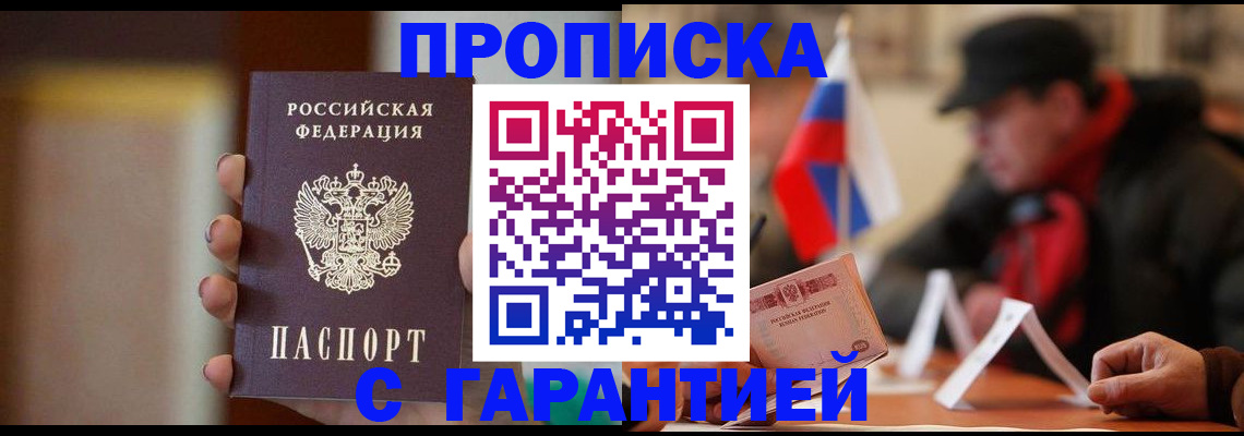 временная регистрация в квартире в Ворсме